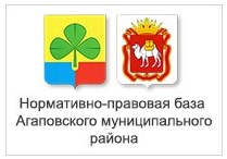герб агаповского района