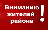 ‼Уважаемые жители Агаповского муниципального района ‼