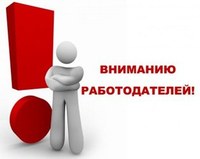 РЕКОМЕНДАЦИИ  РАБОТОДАТЕЛЯМ В ОТНОШЕНИИ ПРИМЕНЕНИЯ (РАСПРОСТРАНЕНИЯ)  НА РАБОТНИКОВ РЕЖИМА НЕРАБОЧИХ ДНЕЙ  С 30 МАРТА ПО 3 АПРЕЛЯ 2020 Г.   