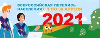 ПРАВИЛА НЕ НАРУШЕНЫ, КАЧЕСТВО — ПРОВЕРИМ. МЕЖГОСУДАРСТВЕННЫЙ СТАТКОМИТЕТ СНГ О ПЕРЕПИСИ НАСЕЛЕНИЯ РОССИИ В 2021 ГОДУ